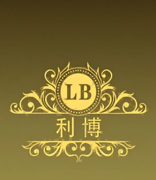 利博官网登录